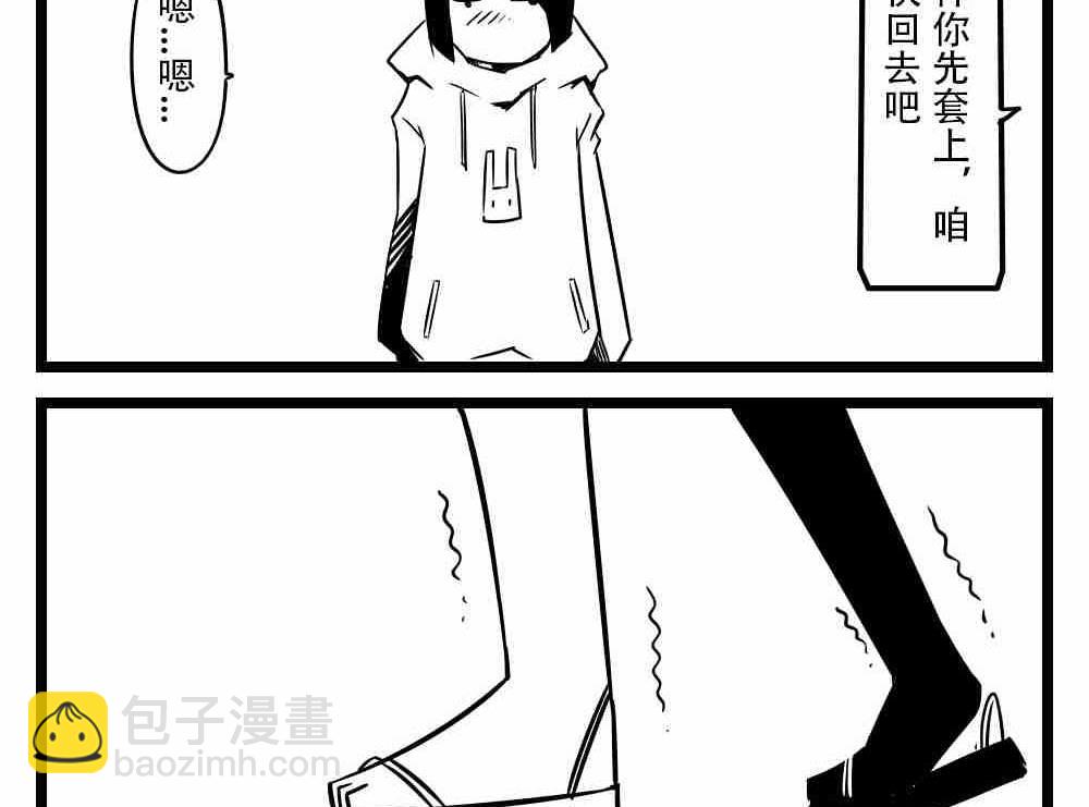 H事儿 第20集-第20话