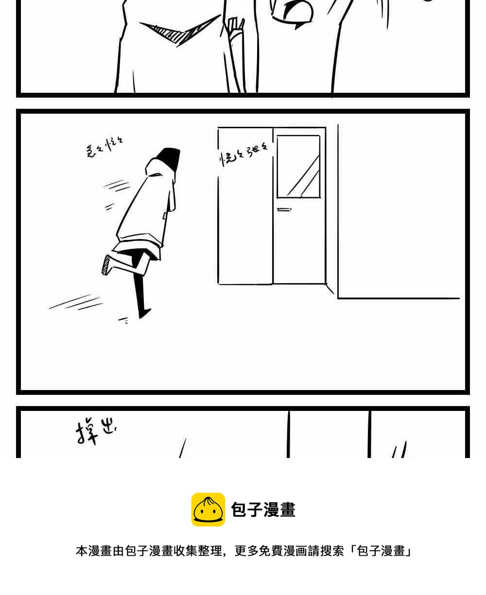 H事儿 第20集-第20话