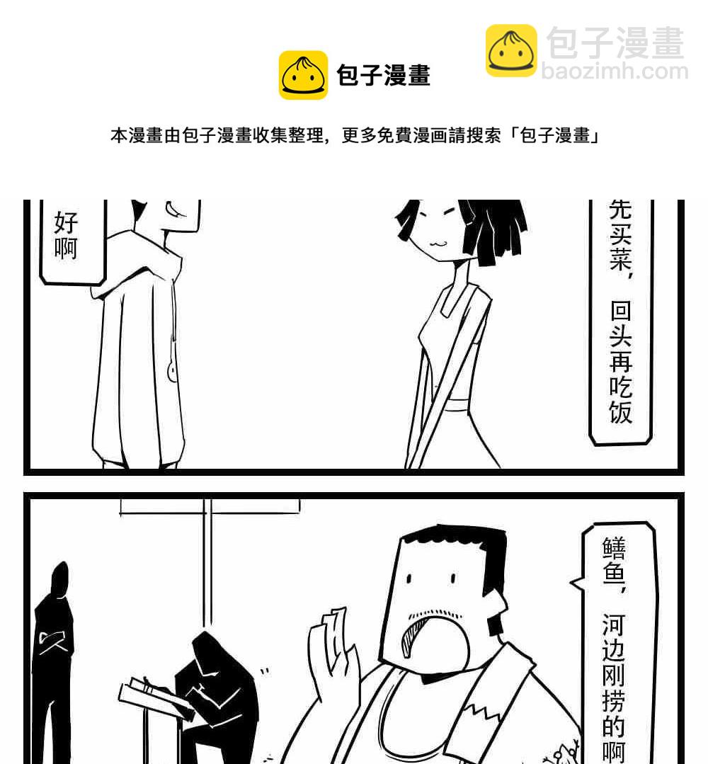 H事儿 第20集-第20话