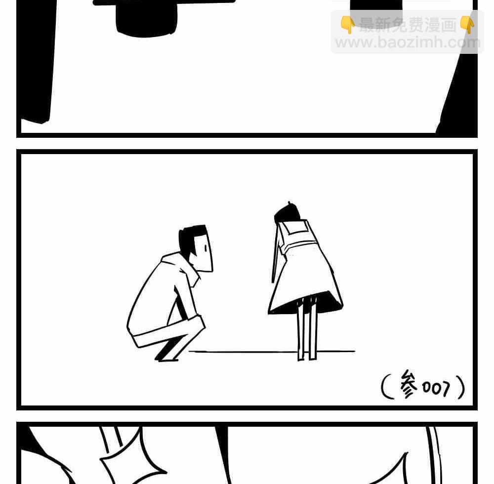 H事儿 第20集-第20话