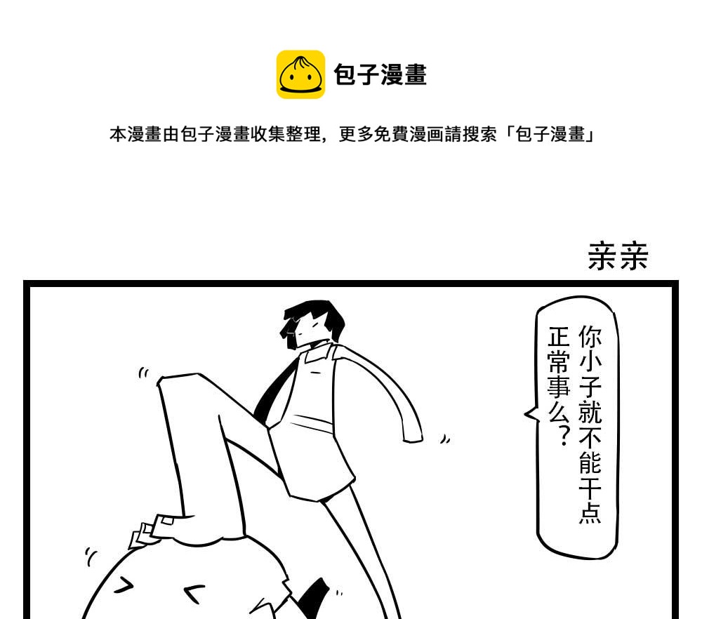 H事儿 第22集-第22话