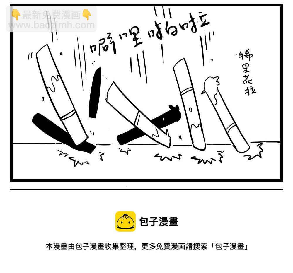 H事儿 第24集-第24话