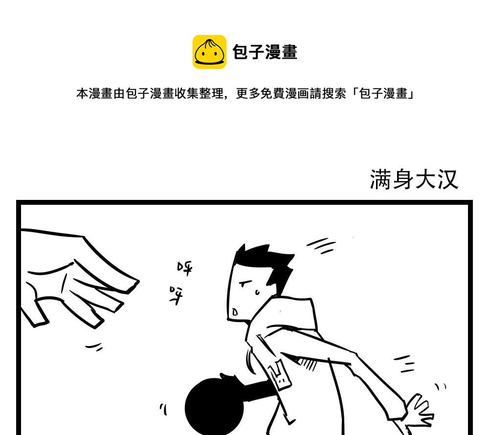 H事儿 第26集-第26话