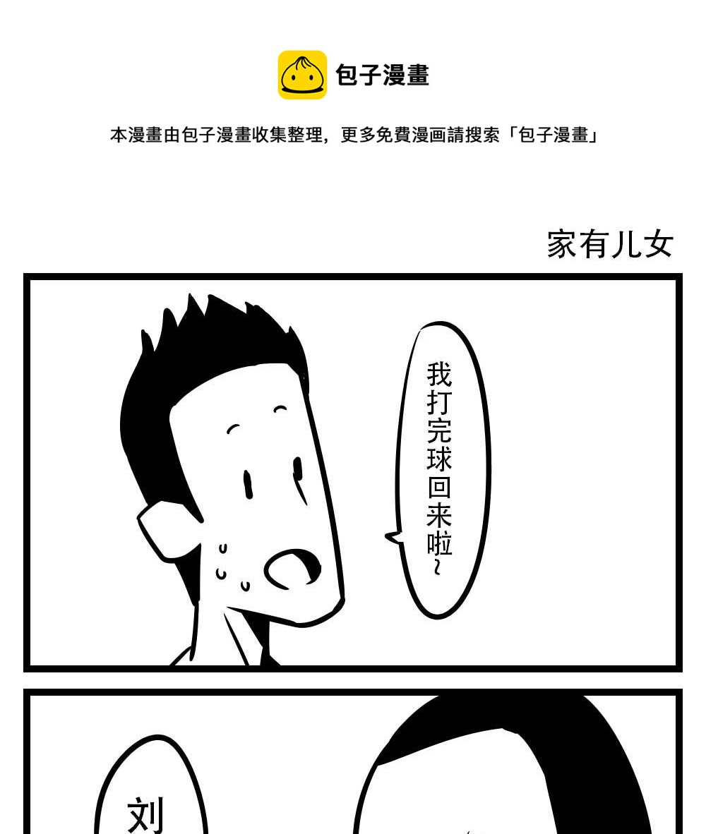 H事儿 第28集-第28话