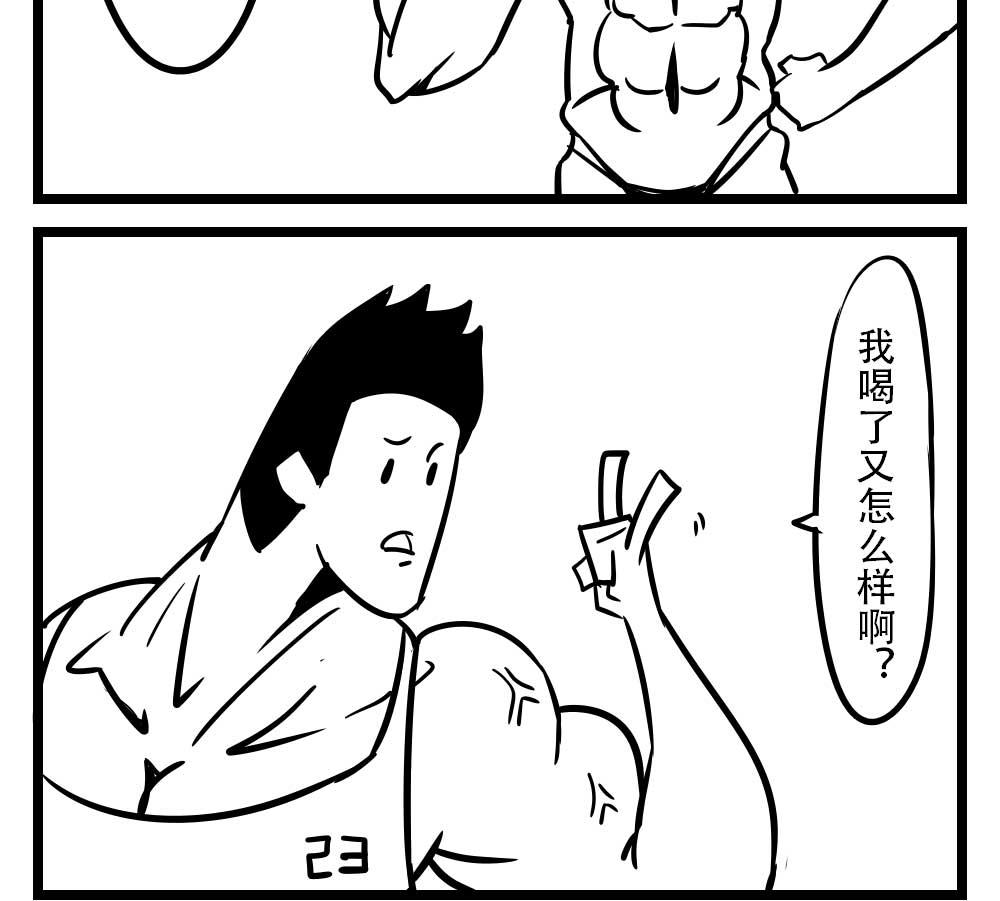 H事儿 第28集-第28话