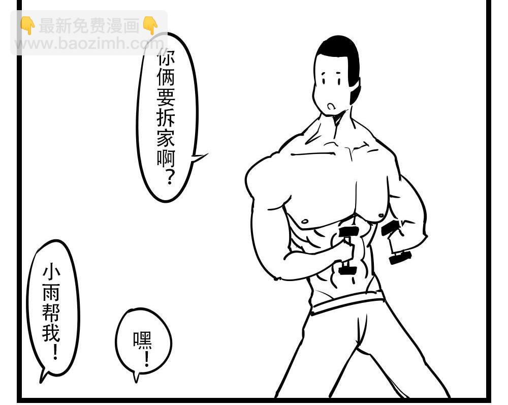 H事儿 第28集-第28话