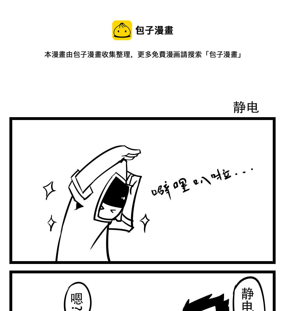 H事儿 第30集-第30话