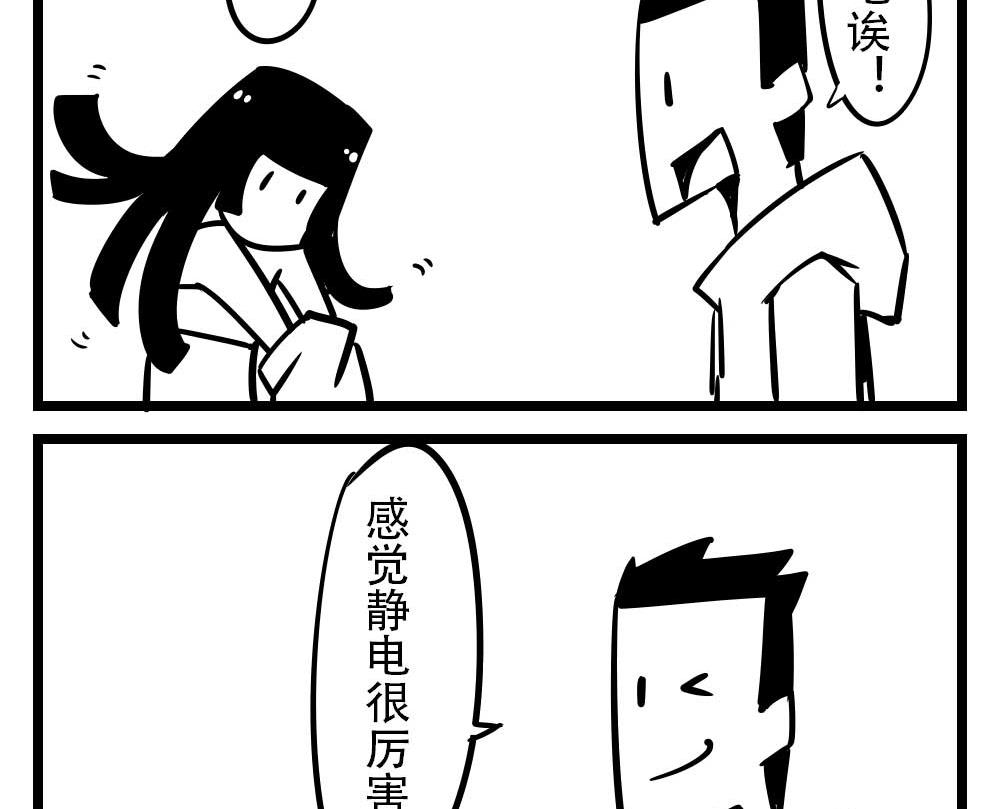 H事儿 第30集-第30话