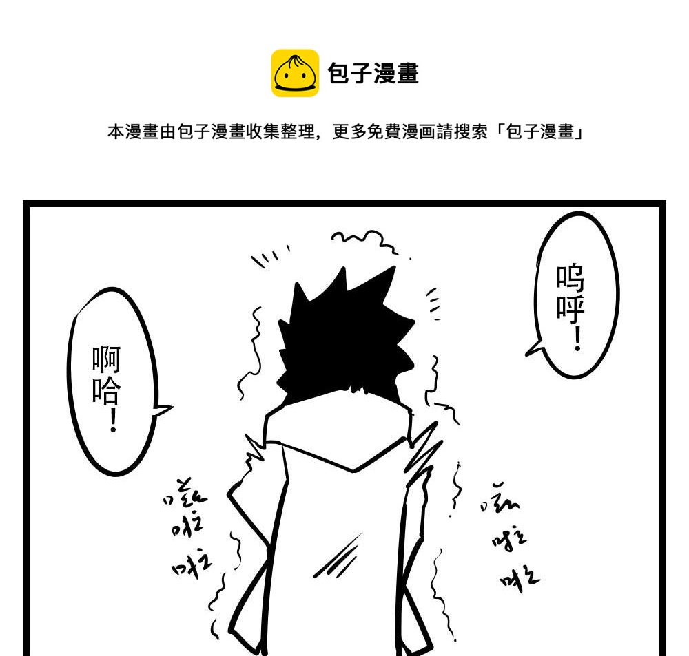 H事儿 第30集-第30话