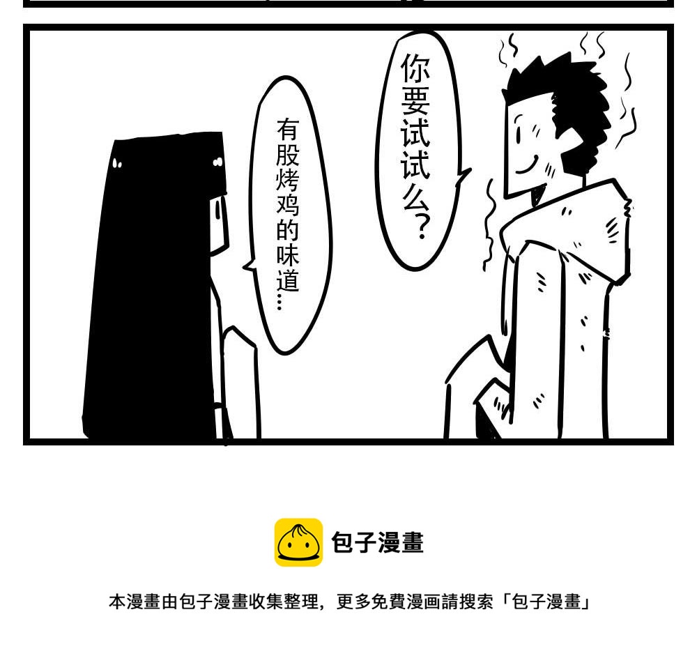 H事儿 第30集-第30话