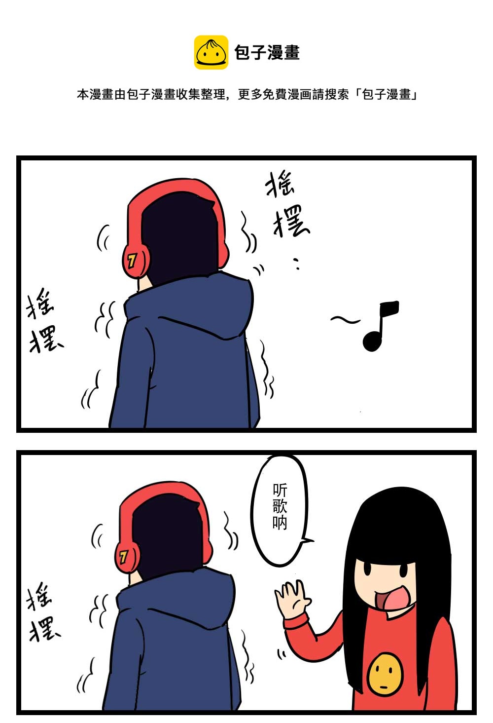 H事儿 第4集-第4话