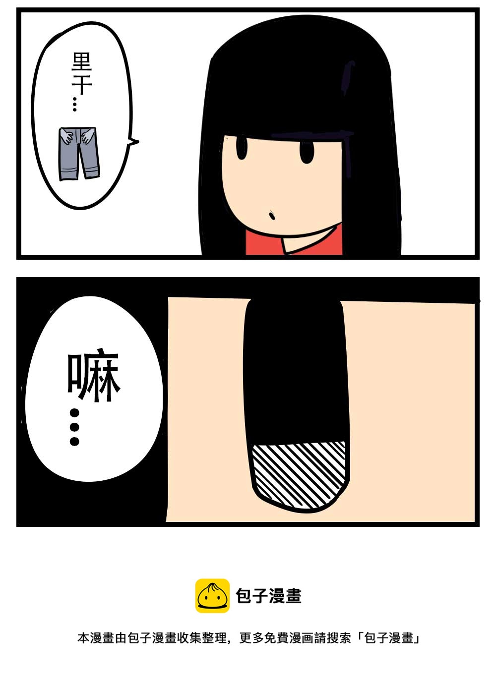 H事儿 第4集-第4话