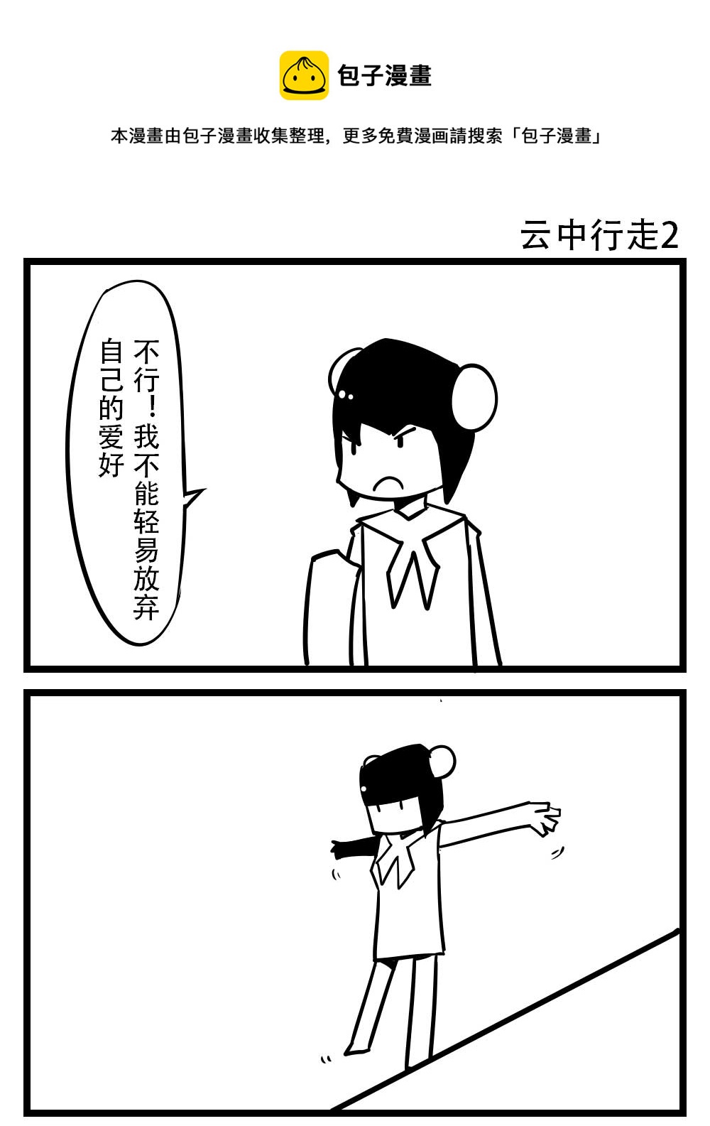 H事儿 第32集-第32话