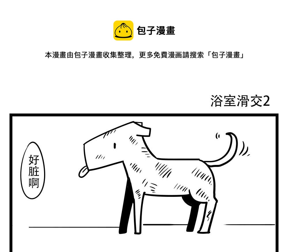 H事儿 第34集-第34话