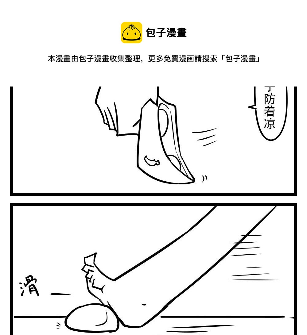 H事儿 第34集-第34话