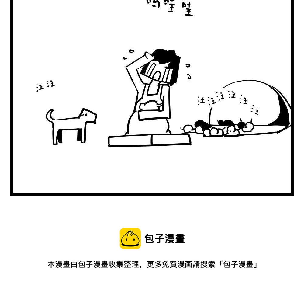 H事儿 第34集-第34话