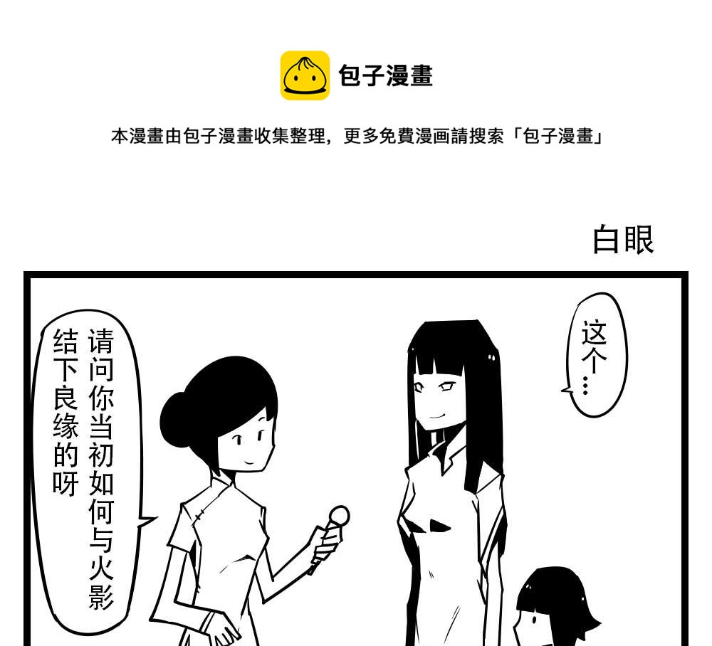 H事儿 第36集-第36话