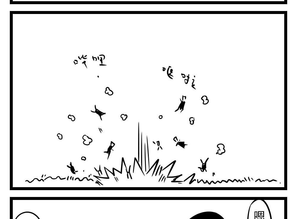 H事儿 第36集-第36话