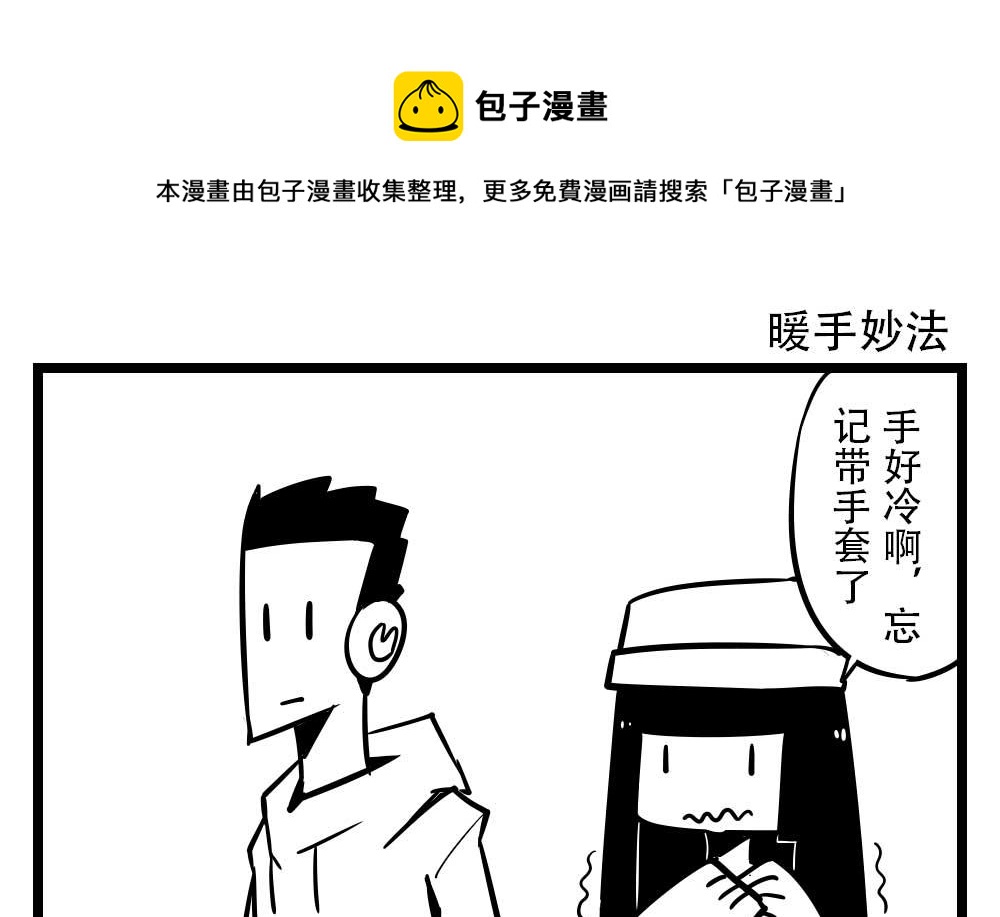 H事兒 - H事兒 第38集 - 1