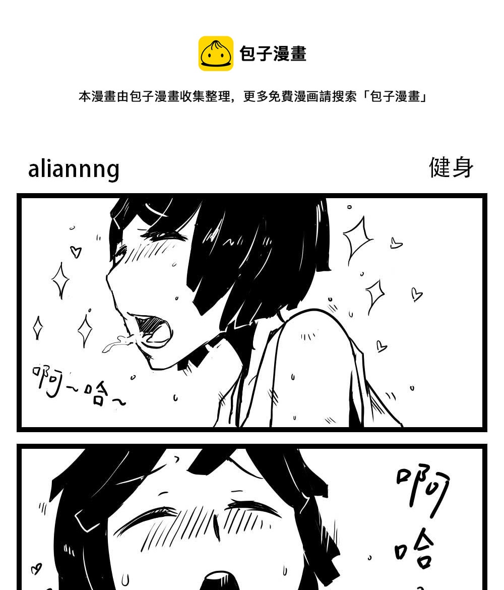 H事儿 第44集-第44话