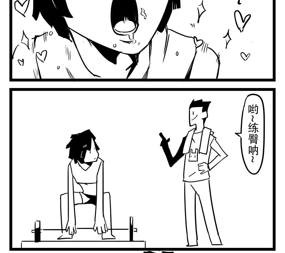 H事儿 第44集-第44话