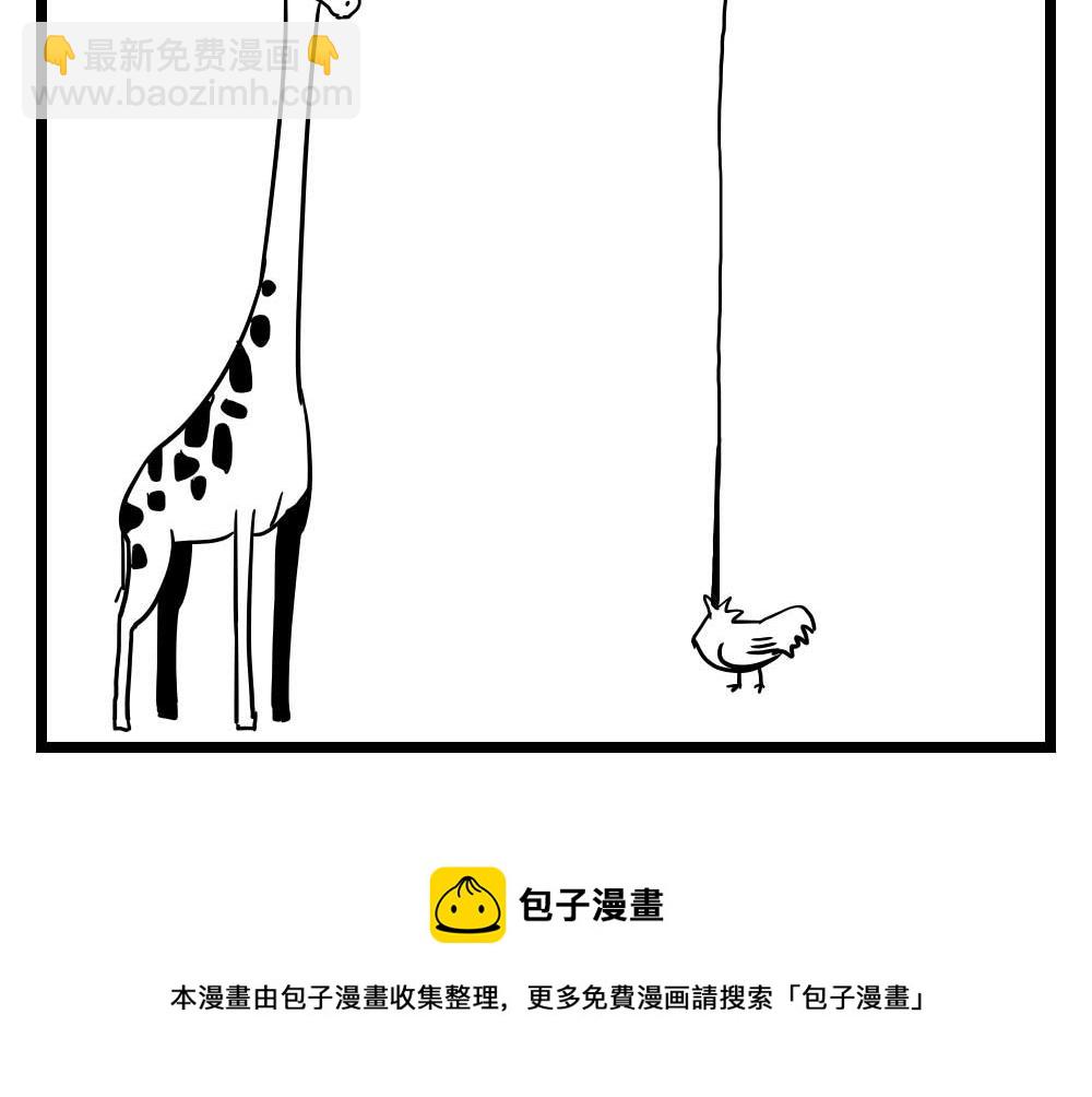 H事儿 第44集-第44话