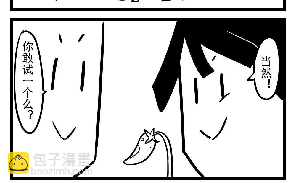 H事儿 第46集-第46话