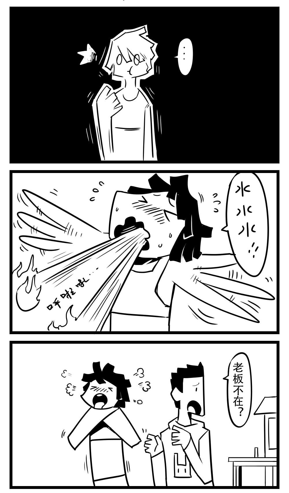 H事儿 第46集-第46话