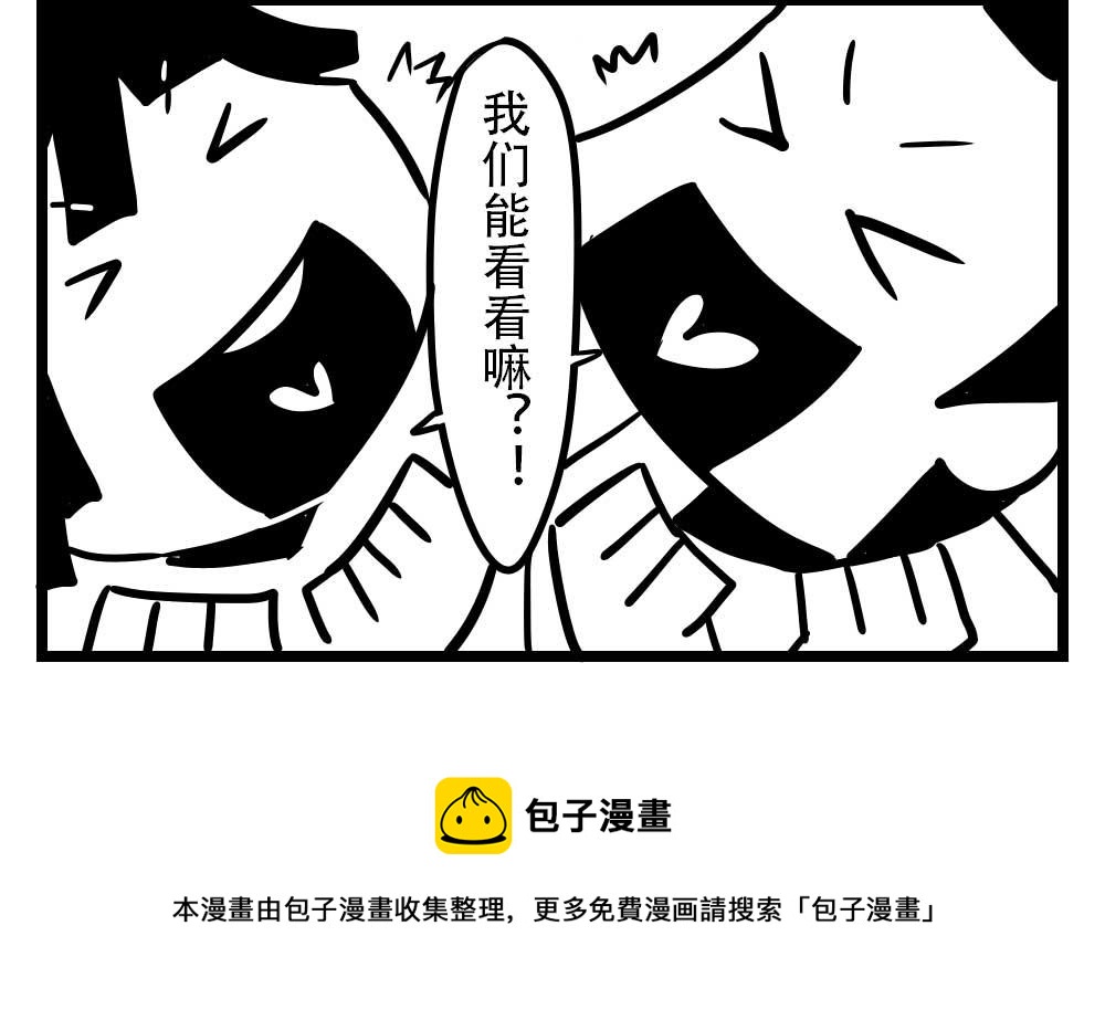 H事儿 第46集-第46话