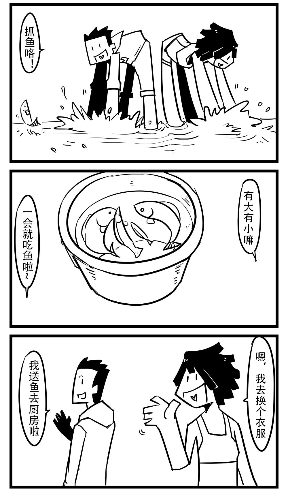 H事儿 第48集-第48话