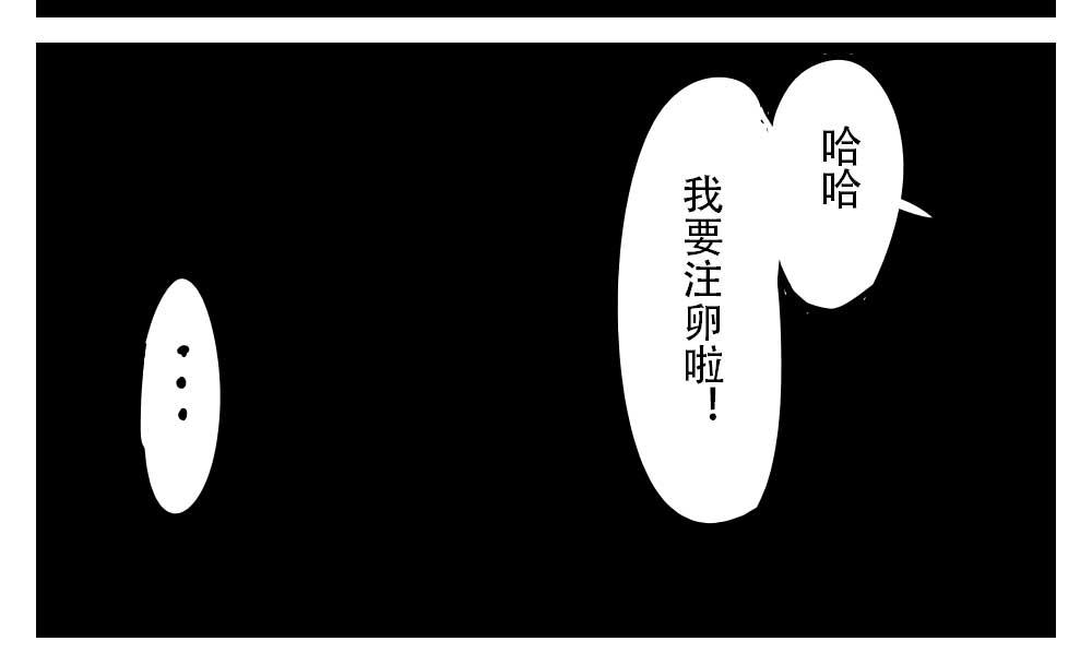 H事儿 第50集-第50话
