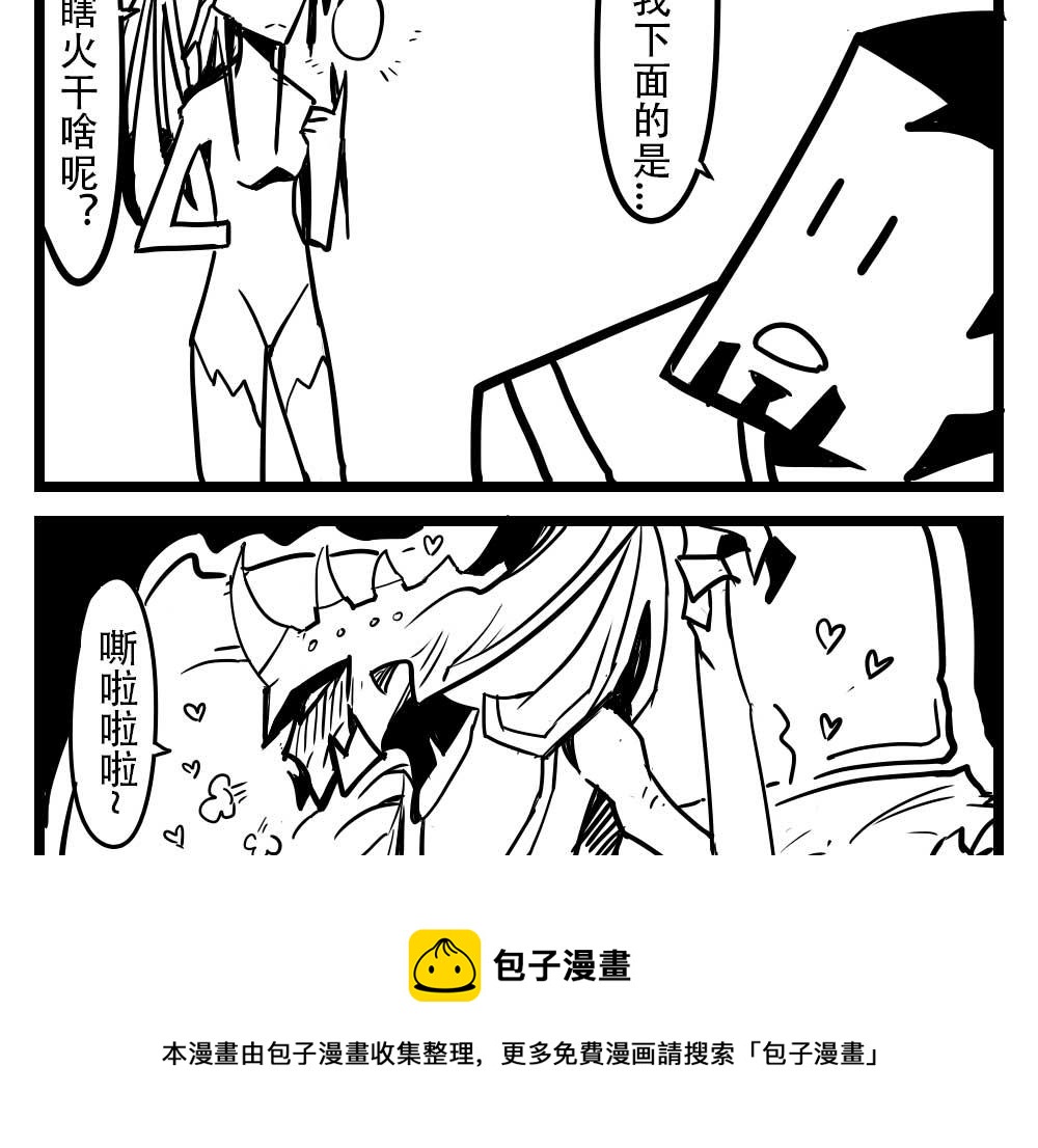 H事儿 第50集-第50话