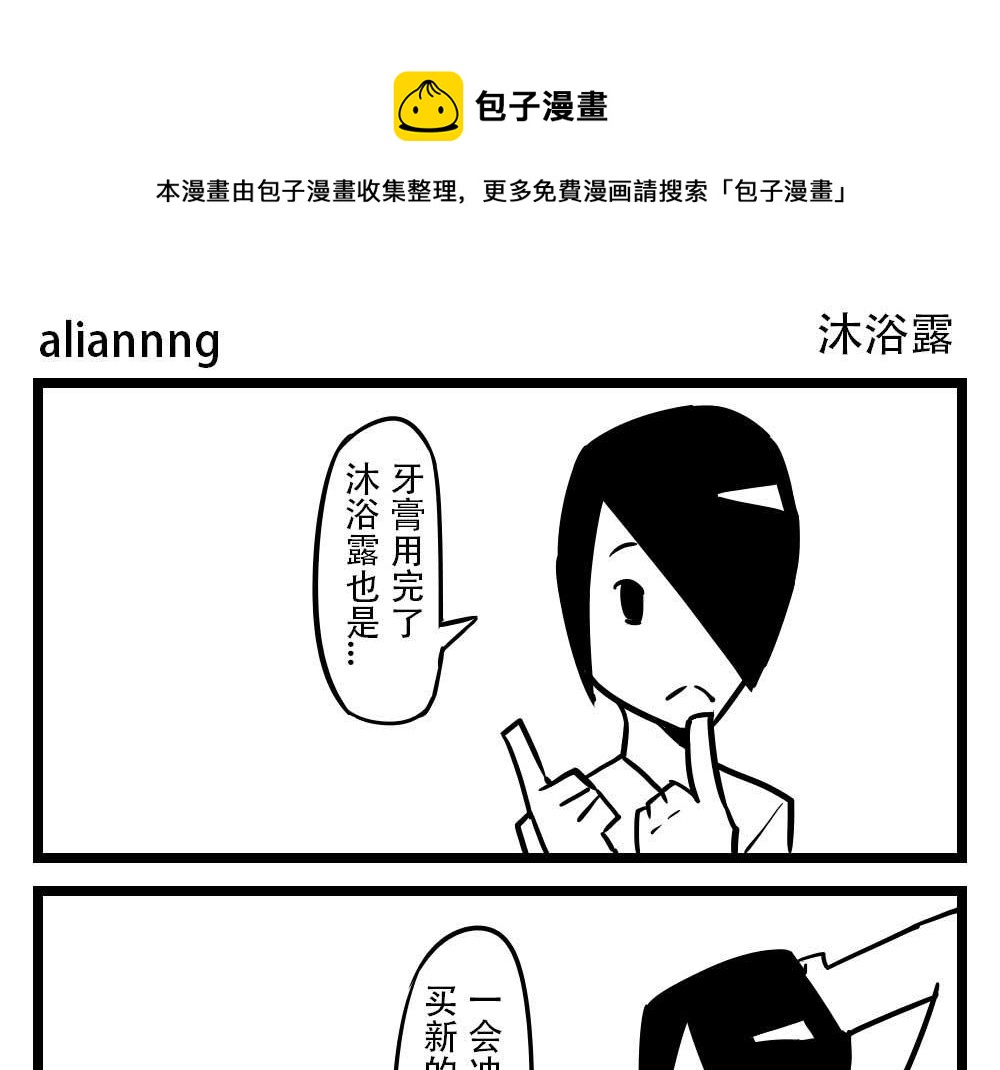 H事儿 第52集-第52话