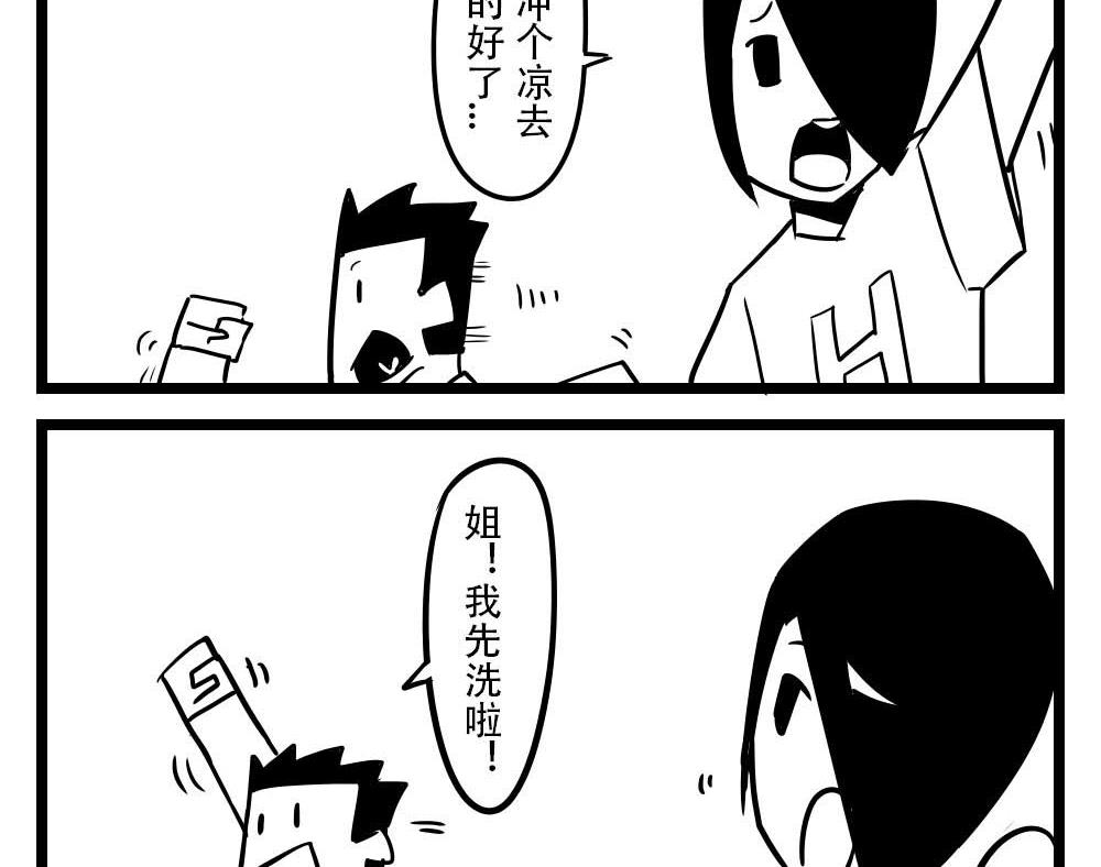 H事儿 第52集-第52话