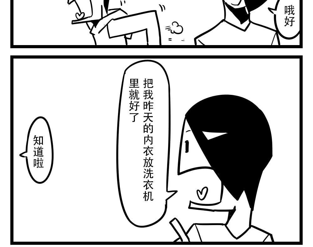 H事儿 第52集-第52话