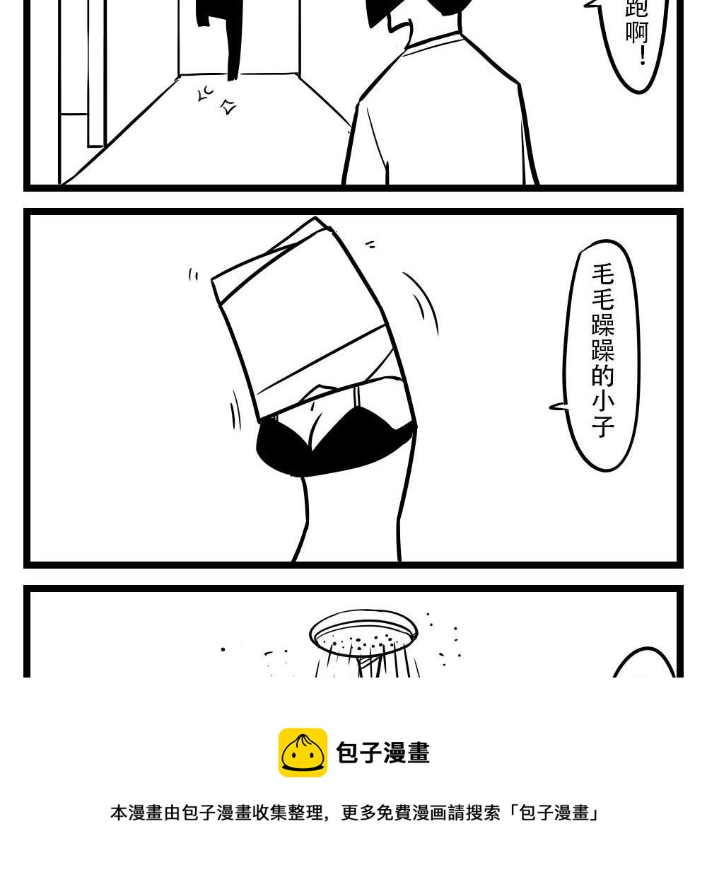 H事儿 第52集-第52话