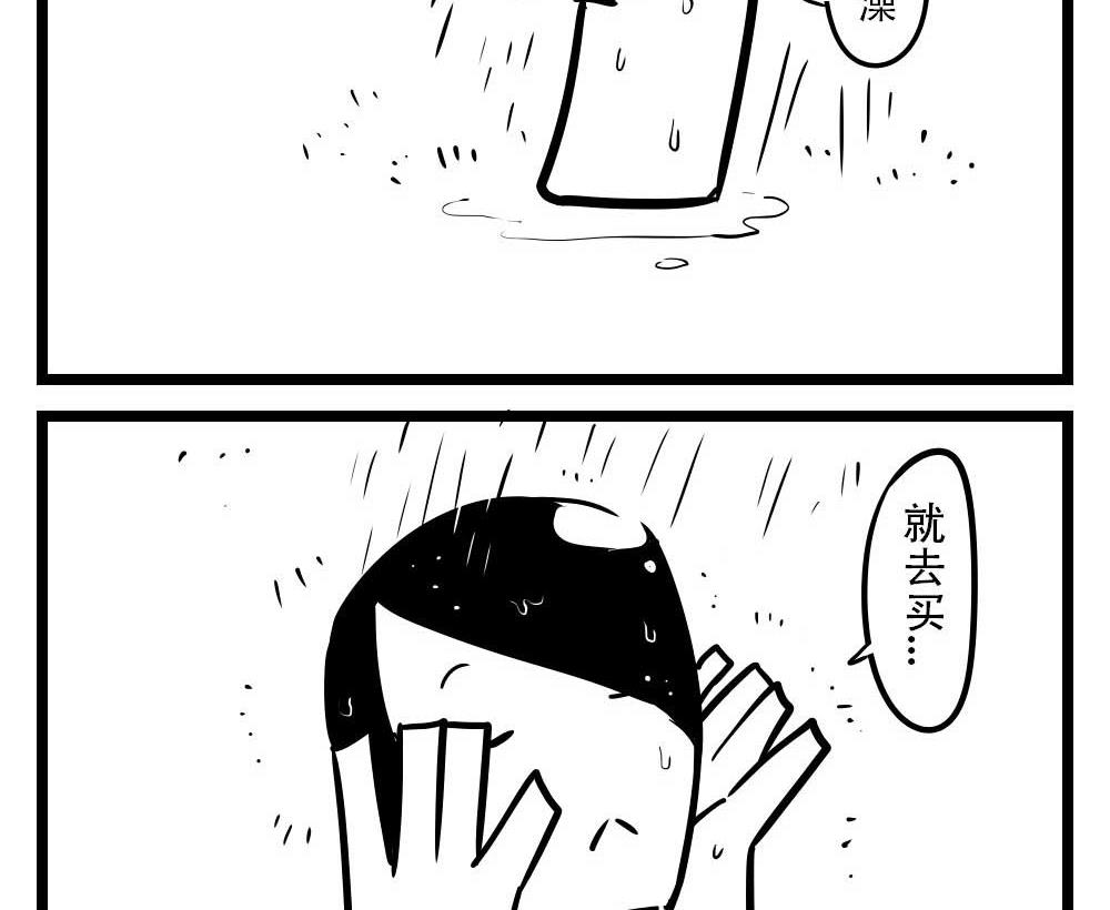 H事儿 第52集-第52话