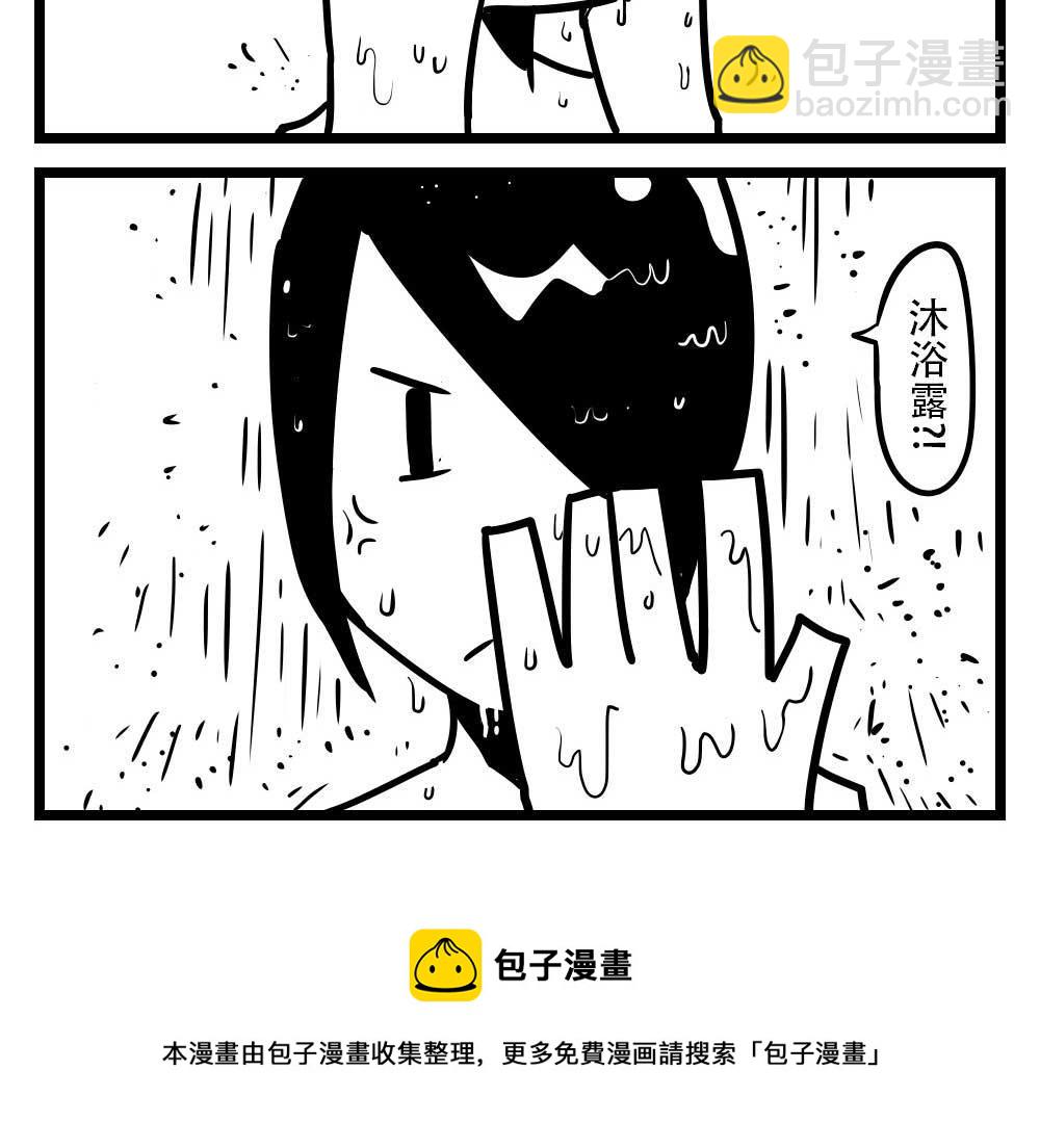 H事儿 第52集-第52话