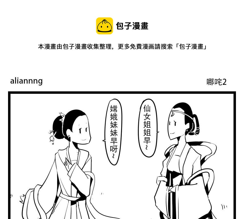 H事儿 第54集-第54话