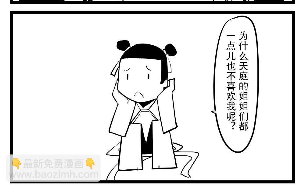 H事儿 第54集-第54话