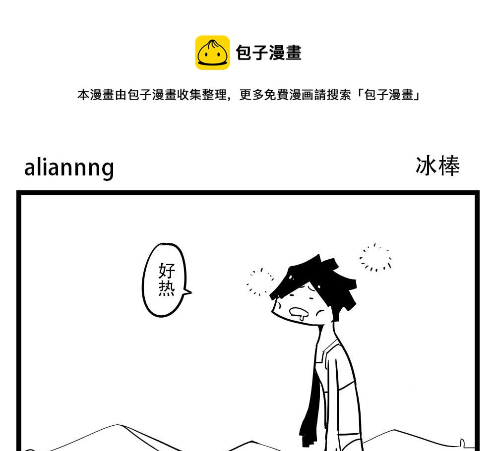 H事儿 第56集-第56话