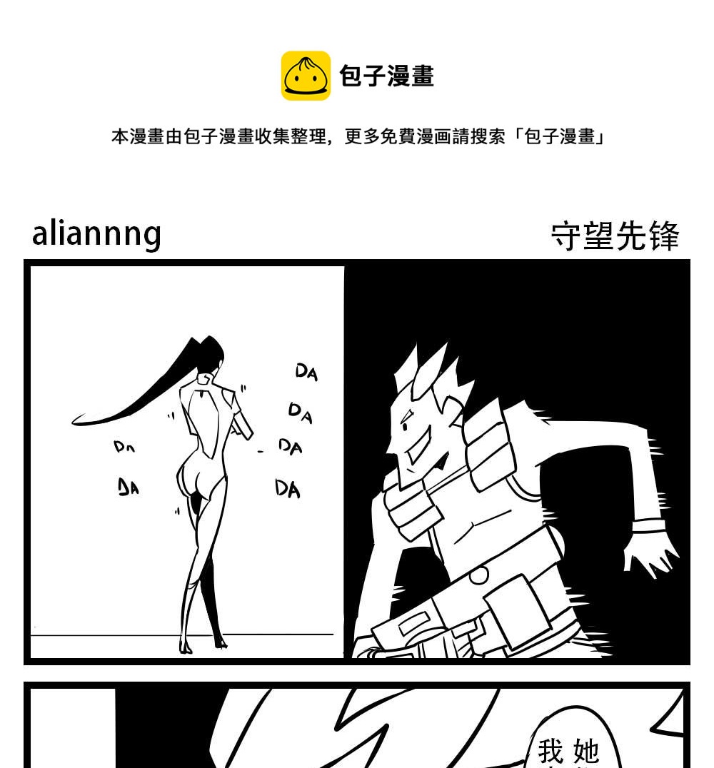 H事儿 第58集-第58话