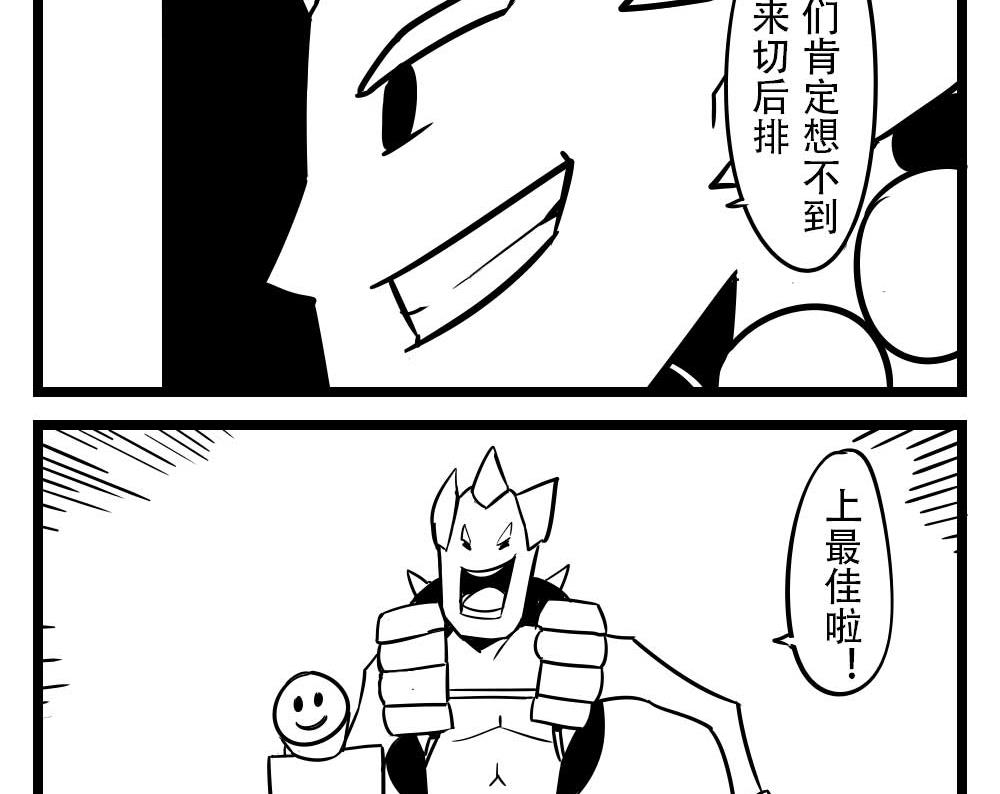 H事儿 第58集-第58话