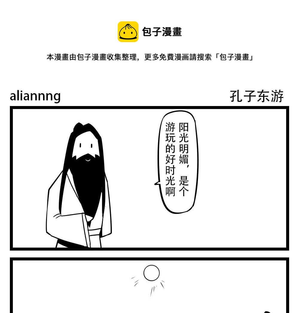 H事儿 第62集-第62话