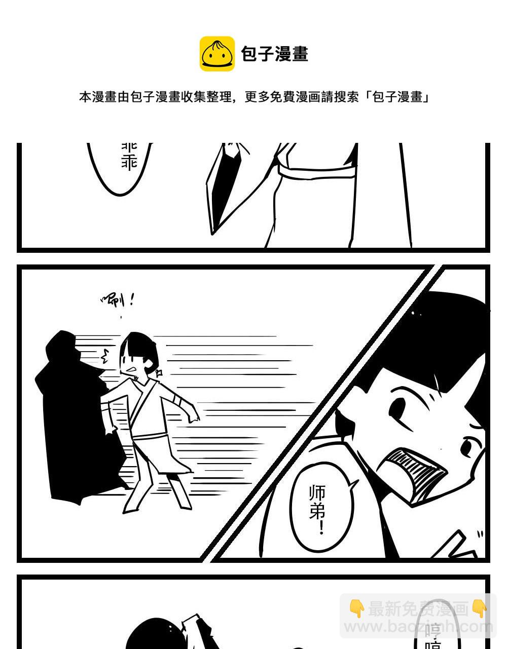 H事儿 第62集-第62话