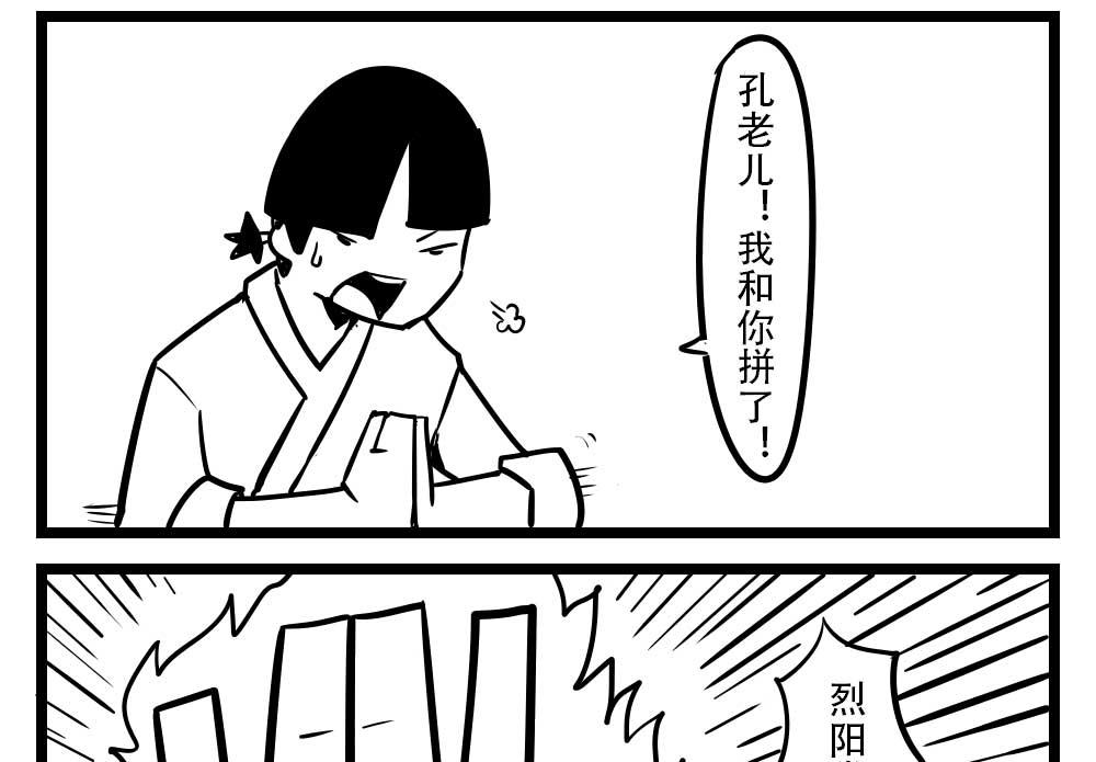 H事儿 第62集-第62话