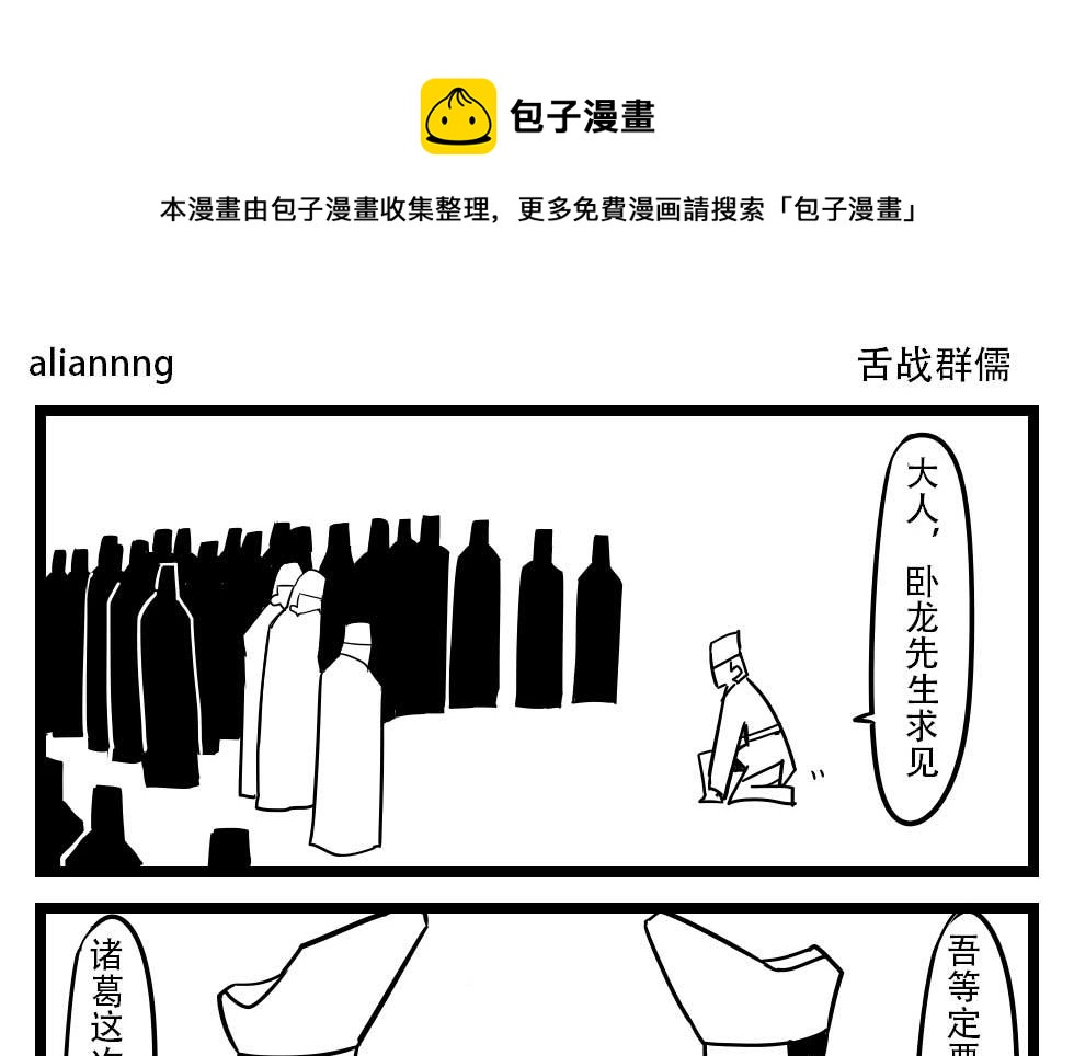 H事儿 第64集-第64话