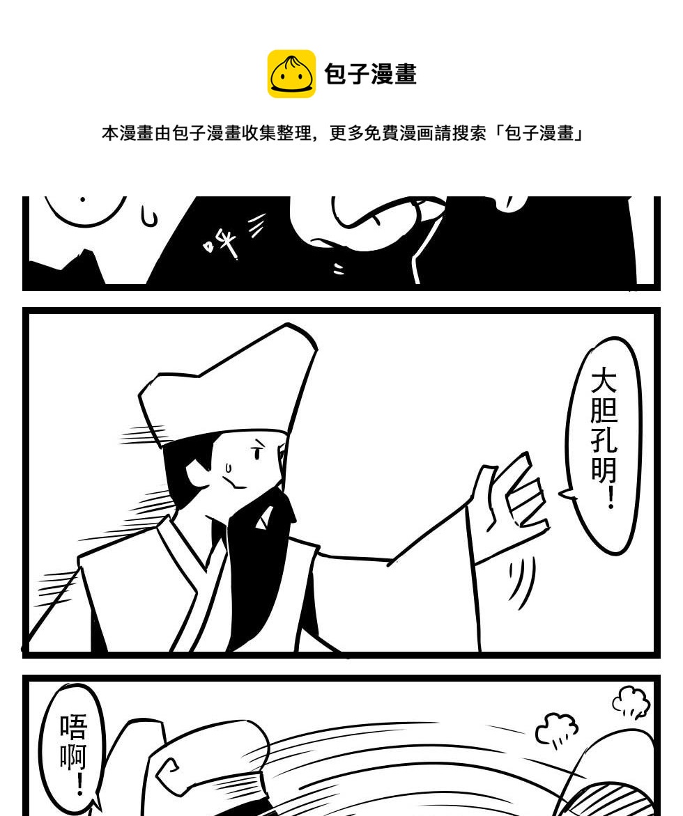 H事儿 第64集-第64话