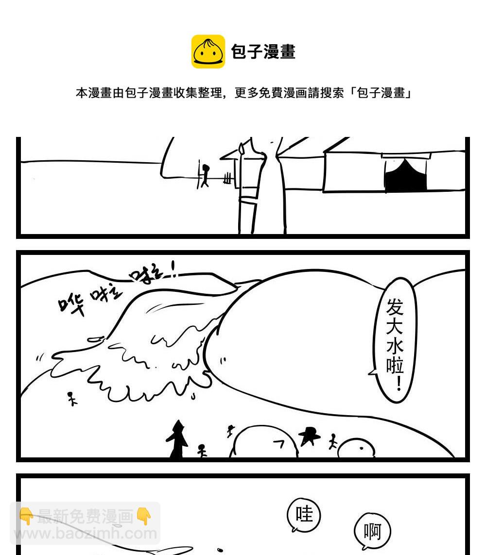 H事儿 第66集-第66话