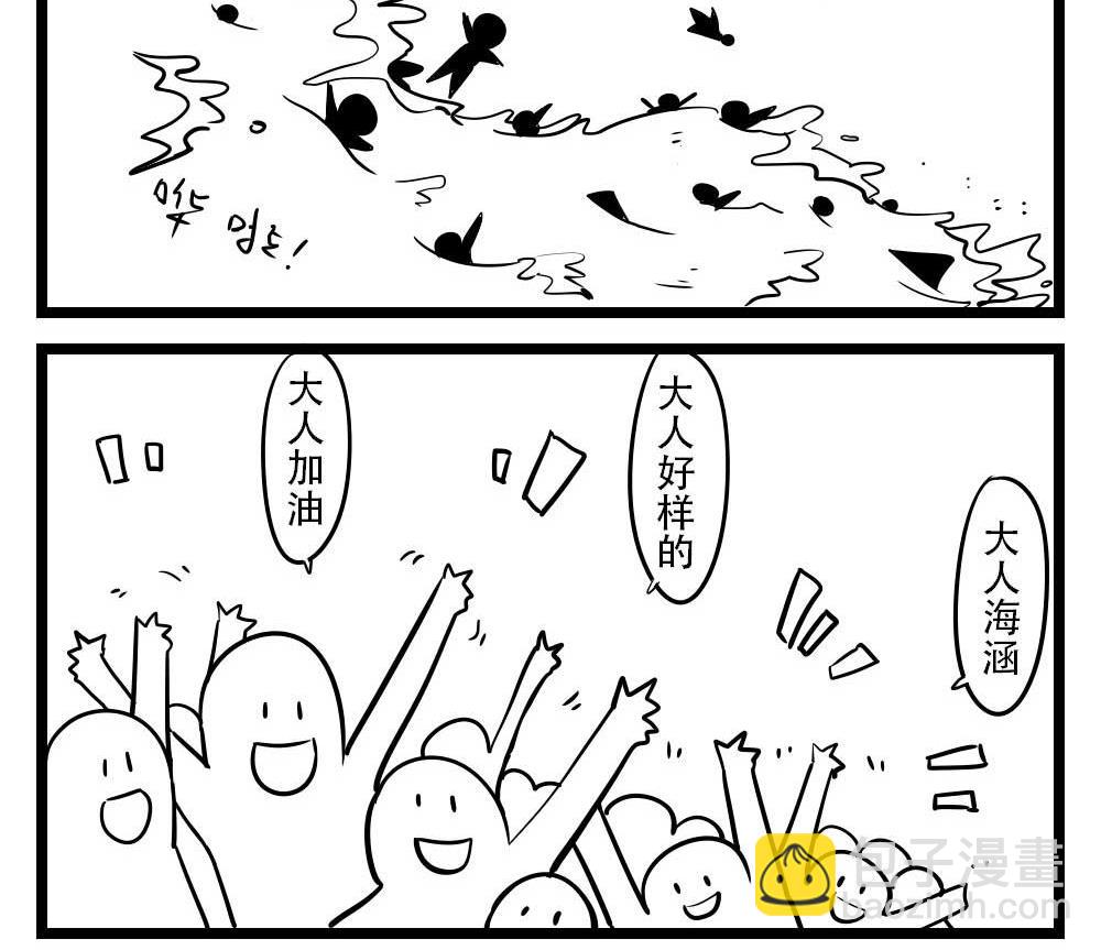 H事儿 第66集-第66话